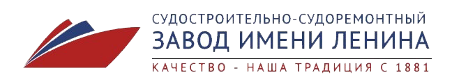 Судостроительный судоремнонтный завод имени Ленина 10