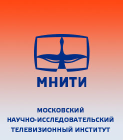 Московский научно-исследовательский телевизионный институт 15