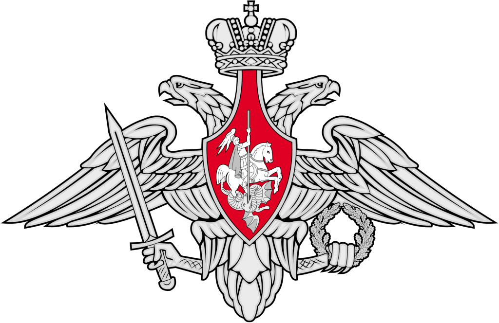 Министерство обороны Российской Федерации 1