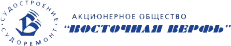 Акционерное общество "Восточная верфь" 18