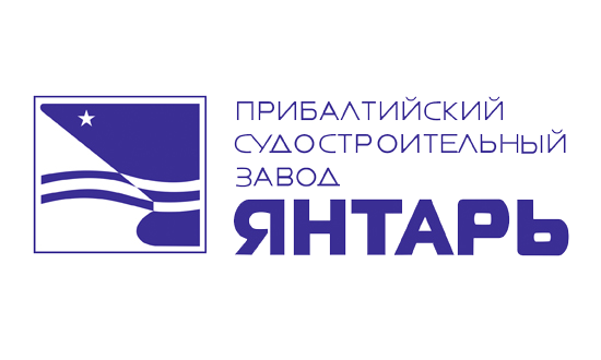 Прибалтийский судостроительный завод «ЯНТАРЬ» 17
